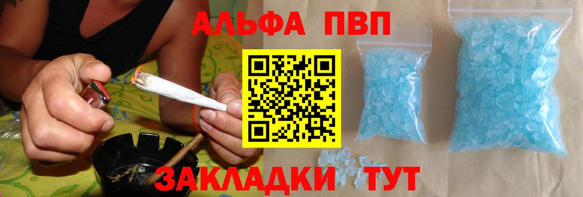 A PVP VHQ  Alfa_PVP крисы CK  Вход с VPN  Alpha PVP  Зерноград 