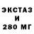 ЭКСТАЗИ диски Uer999_BY