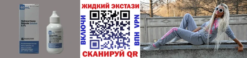 БУТИРАТ жидкий экстази  Зерноград 