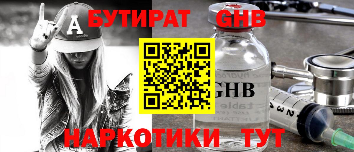 Зерноград  Бутират  Вход с VPN  Бутират Butirat 