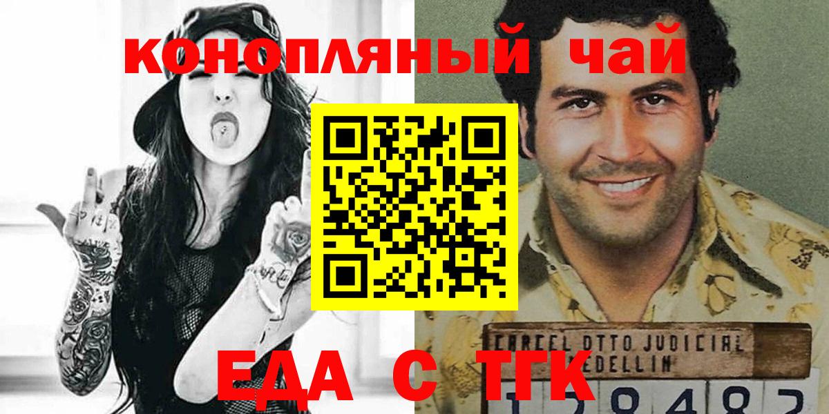 Зерноград  Еда ТГК марихуана  Вход с VPN 