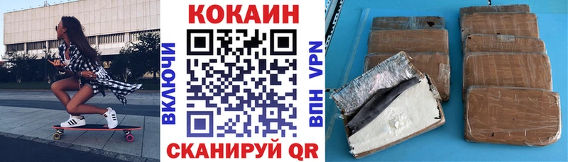 COCAIN Columbia  Зерноград 