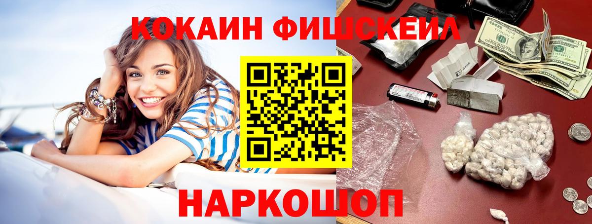 Зерноград  Кокаин Колумбийский  COCAIN 98%  Вход с VPN 