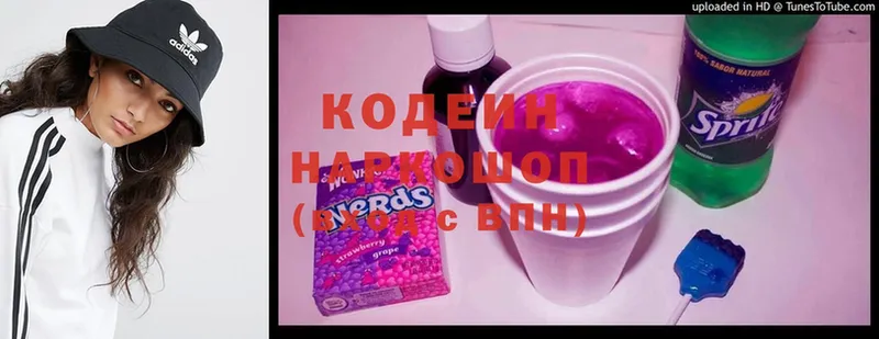 shop телеграм  Зерноград  Codein Purple Drank  закладки 