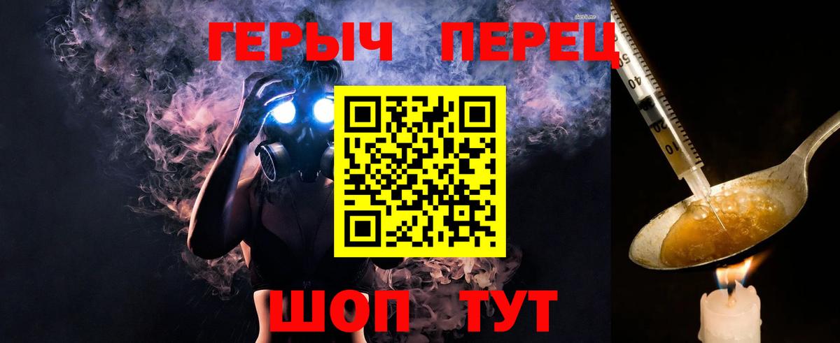 Зерноград  Героин хмурый  Вход с VPN 