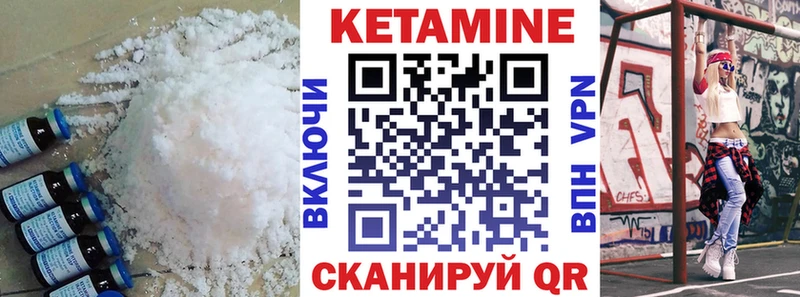 закладка  Зерноград  Кетамин VHQ 