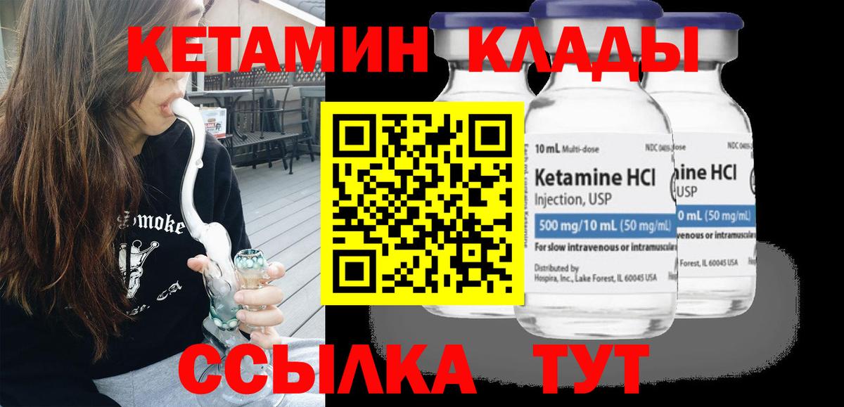 Зерноград  КЕТАМИН ketamine  Вход с VPN 