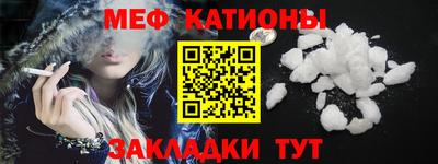 меф VHQ Гагарин