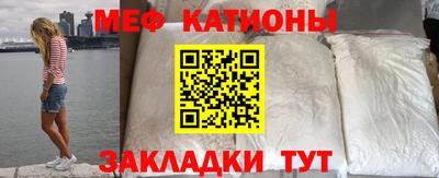меф VHQ Гагарин