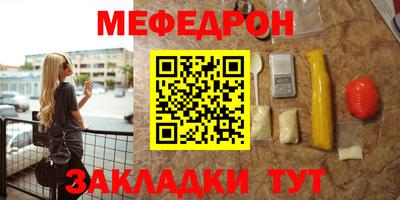 меф VHQ Гагарин