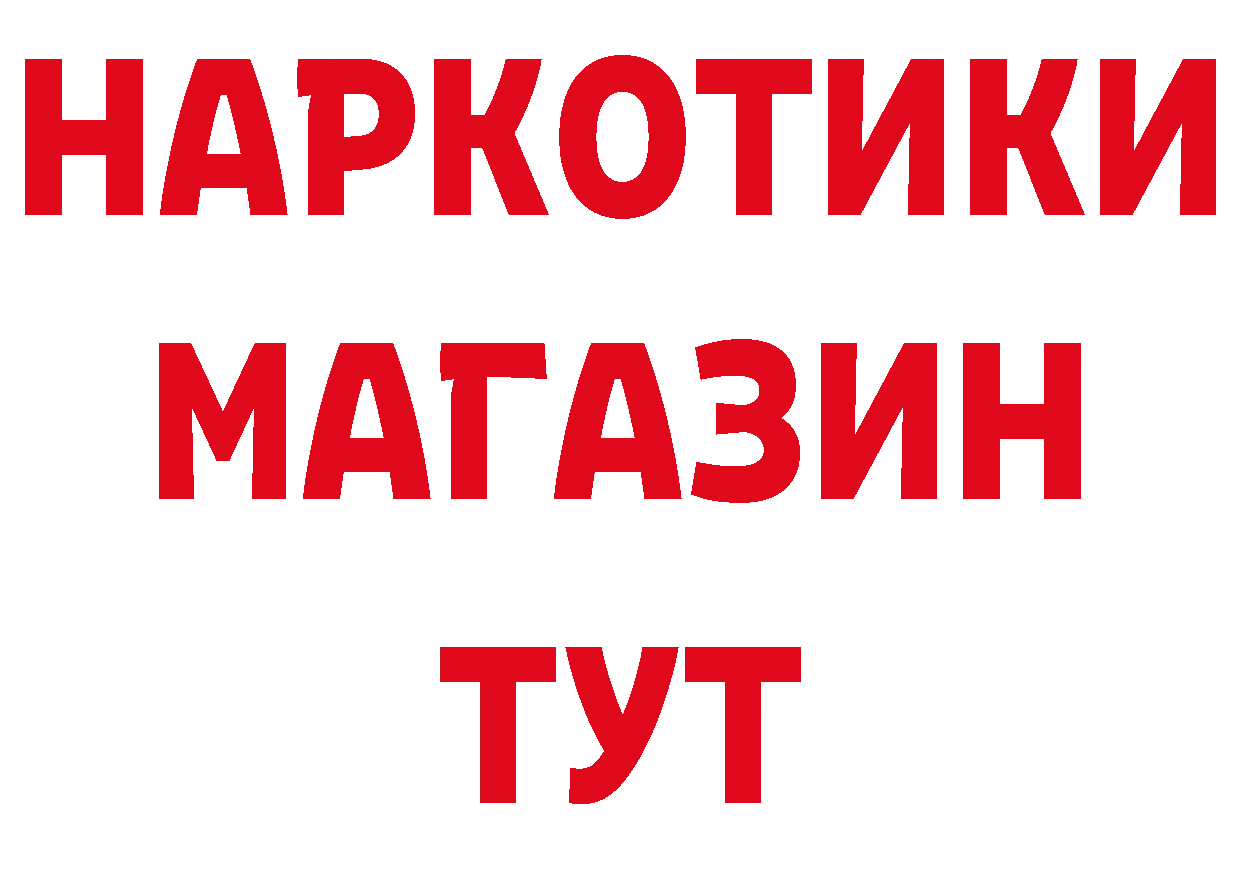 Бутират BDO 33% ссылки маркетплейс mega Зерноград