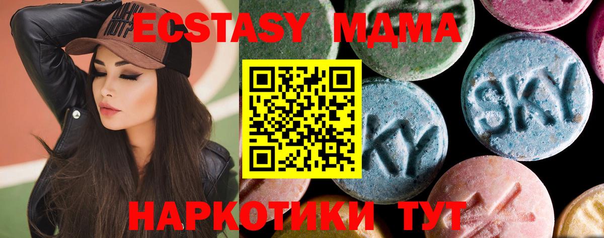 Зерноград  MDMA Molly  MDMA  Вход с VPN 