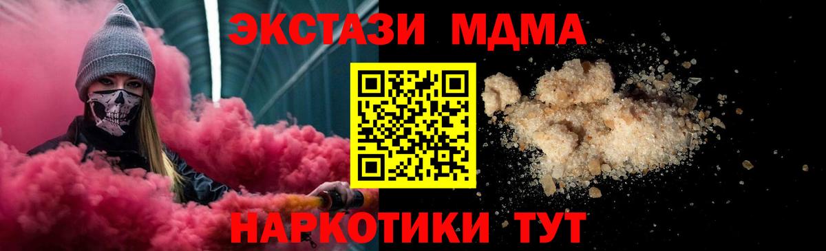 МДМА VHQ Зерноград