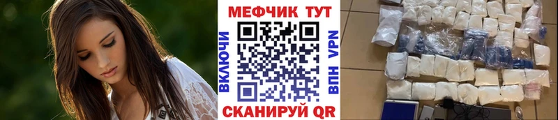 Меф мяу мяу  что такое   сайты даркнета наркотические препараты  Зерноград 