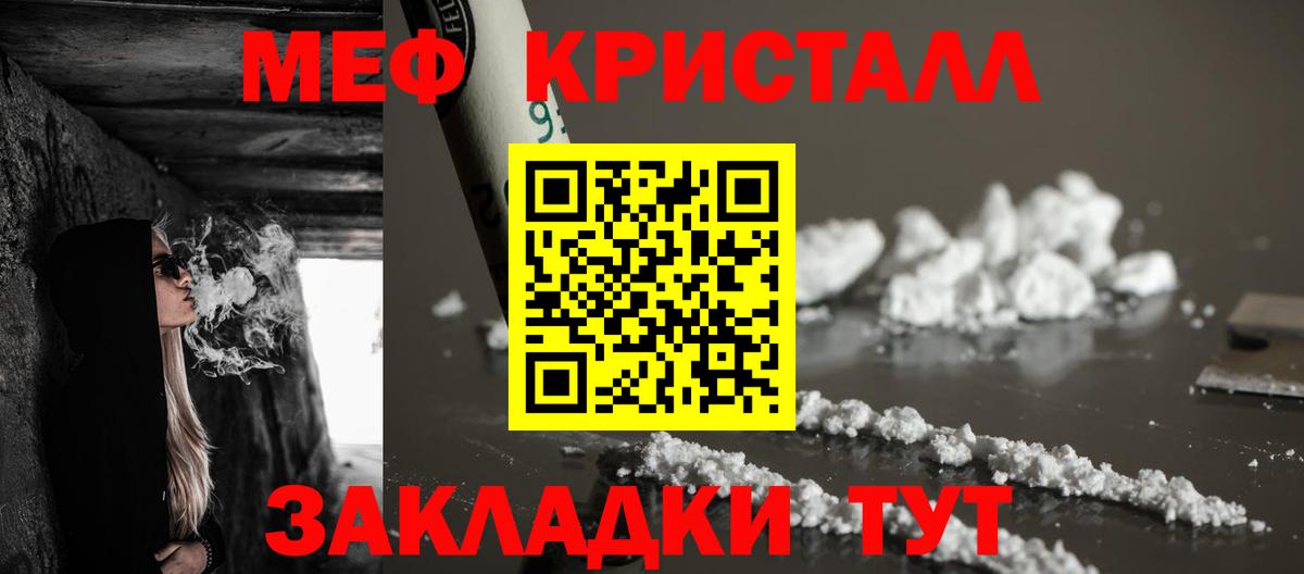 Зерноград  МЯУ-МЯУ 4 MMC  Мефедрон  МЯУ-МЯУ мука  Вход с VPN 