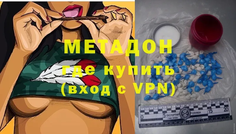 Метадон VHQ  Зерноград 