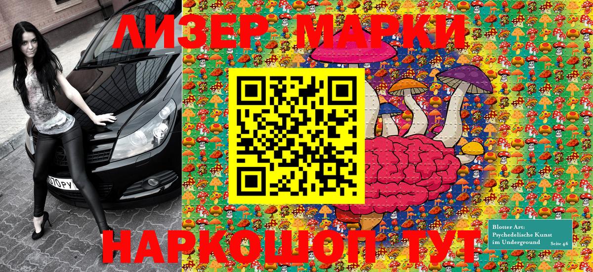 Марки NBOMe 1,5мг Зерноград