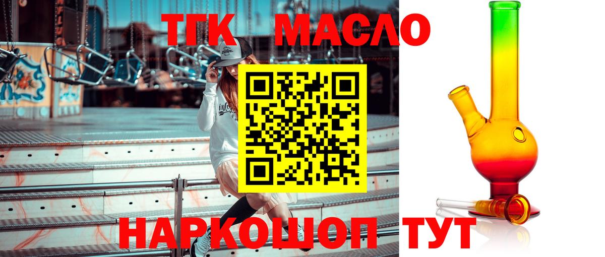 Дистиллят ТГК концентрат Зерноград