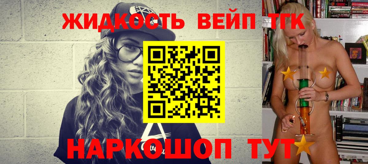 Зерноград  Дистиллят ТГК вейп с тгк  Вход с VPN  ТГК Wax 